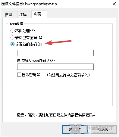 2345好压电脑版图片13