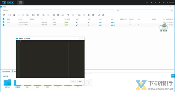 触动精灵企业版图片2