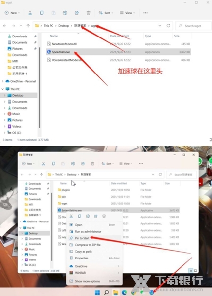 联想电池管家截图4