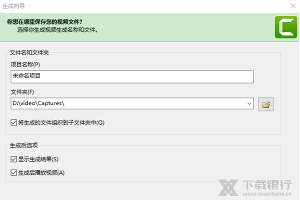 喀秋莎录屏保存mp4教程图片3