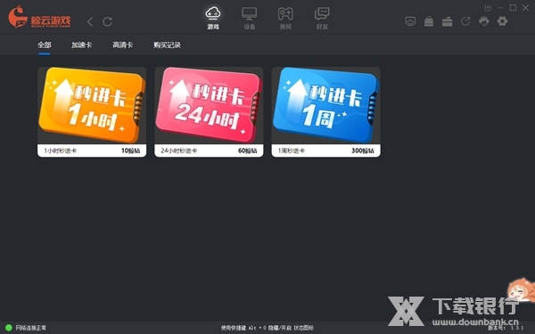 加速卡购买流程介绍1