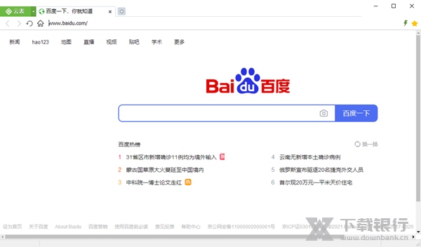 云表企业浏览器图片