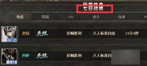 三国杀移动版图片8