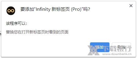 infinity插件截图3