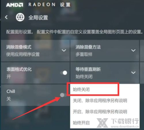 AMD Radeon Software游戏设置教程图片7