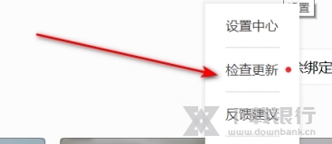 华为电脑管家图片7