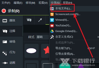 喀秋莎录屏保存mp4教程图片1