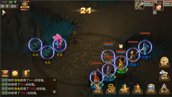 问道最新版本官方版图片4