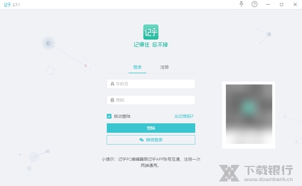 记乎卡编器图片1