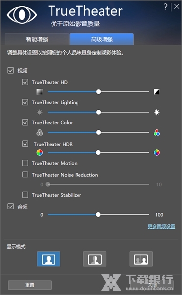 PowerDVD20破解版图片1