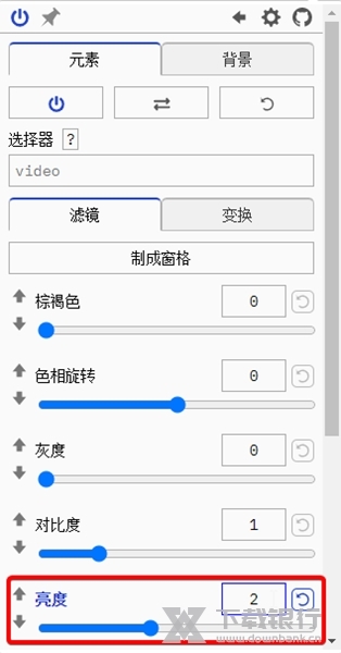 Global Speed怎么调亮度3