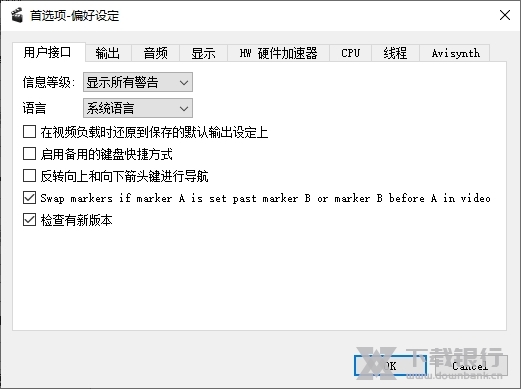Avidemux汉化版图片4
