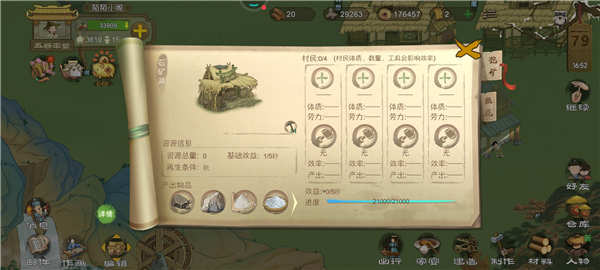 桃源记完整免费版截图10