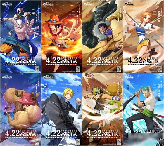 航海王热血航线渠道服图片1