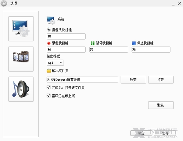 格式工厂绿色版图片12