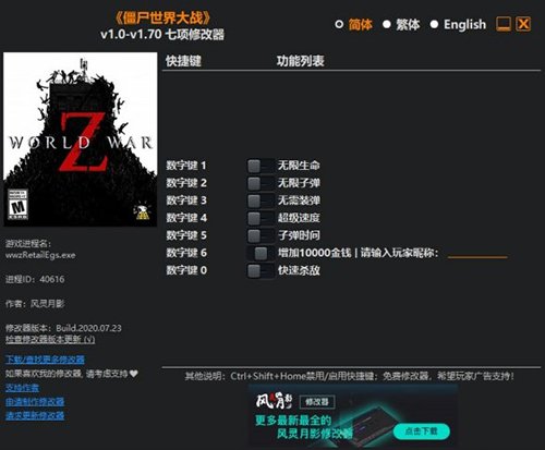 僵尸世界大战修改器