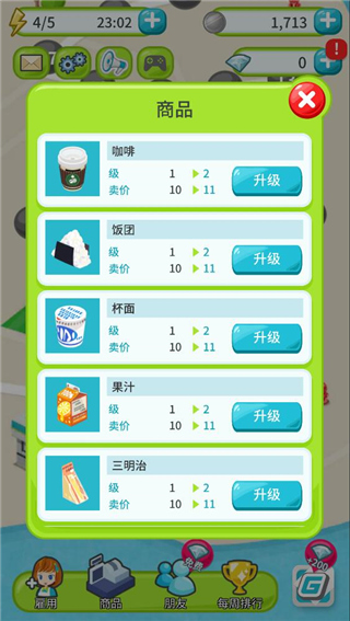 便利商店物语新手攻略图片10