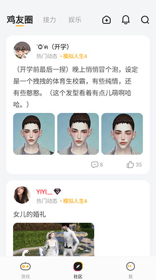 菜鸡app使用教程