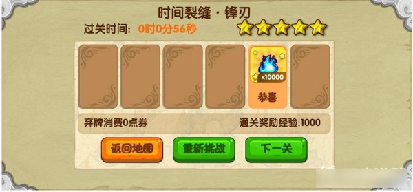 造梦西游OL怎么快速获得灵魂4