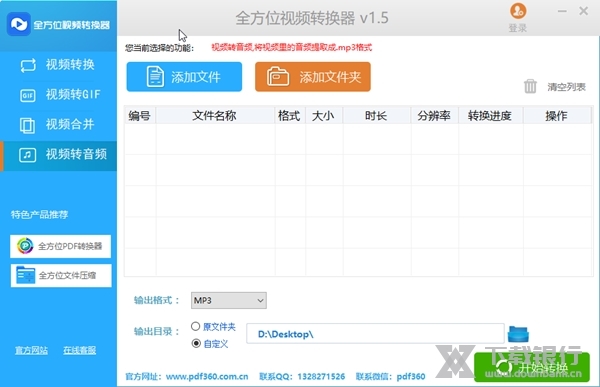 全方位视频转换器截图2