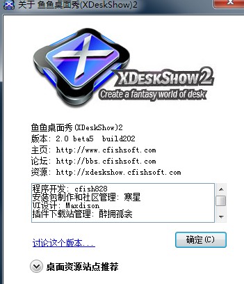 鱼鱼桌面秀官方版图片4