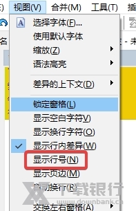 WinMerge绿色版图片11