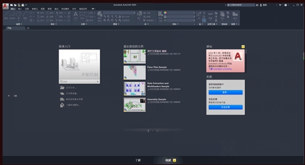 AutoCad2014破解版64位图片7