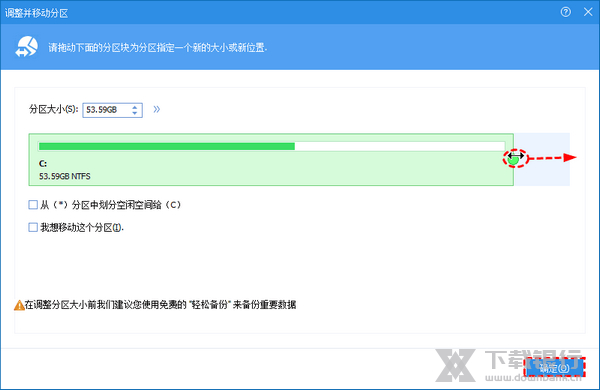 傲梅分区助手扩大c盘教程图片4