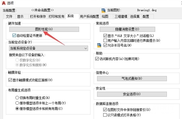 AutoCAD2020破解版免费版图片21
