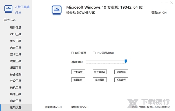 入梦工具箱图片2