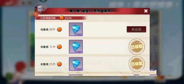 灌篮高手剧情怎么解锁2