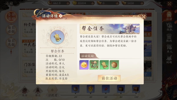 天龙八部2飞龙战天快速升级攻略图片6