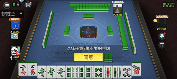 指尖四川麻将好友房版截图6