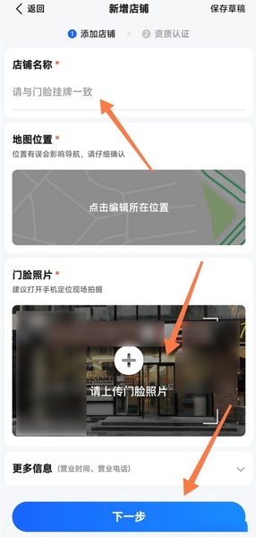 高德地图app申请定位地图位置教程图片5
