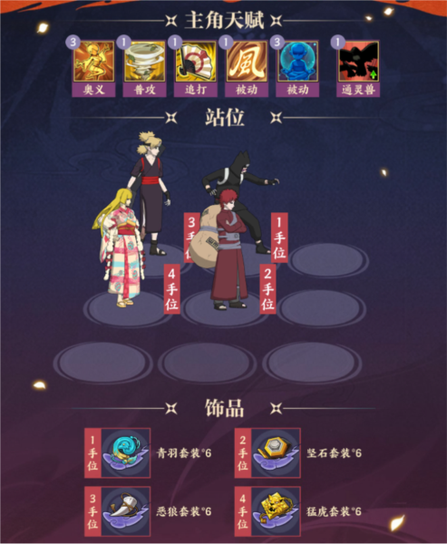 火影忍者忍者新世代华为版图片2