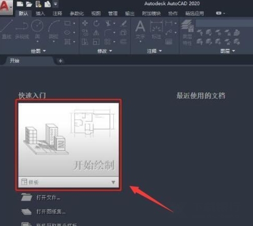 AutoCAD2020破解版免费版图片13