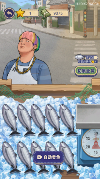 赚够100亿新手攻略图片5