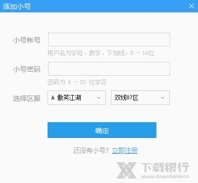 鲁大师游戏库图片10