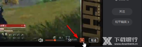 斗鱼tv怎么关闭弹幕2