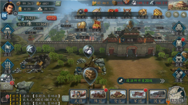 攻城三国志九游渠道服截图5