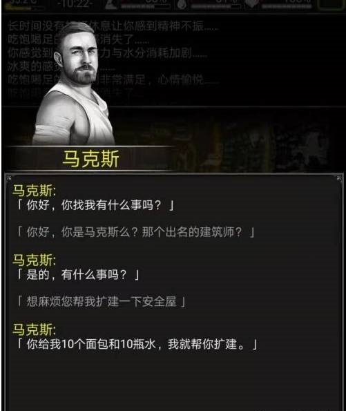 所有npc怎么交易配图8