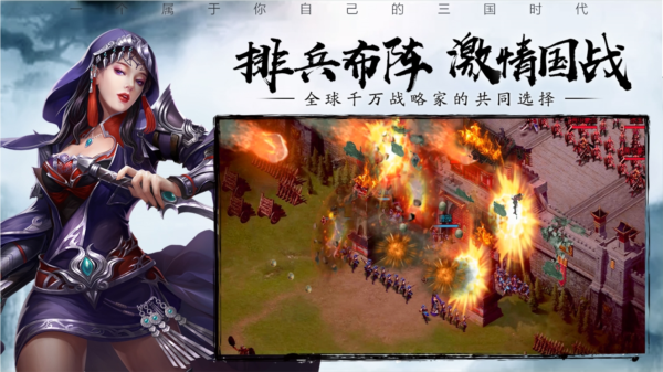 攻城三国志九游渠道服截图1