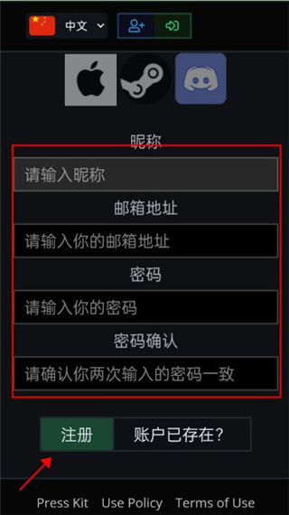 泰坦之路怎么注册登录图片2