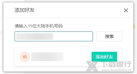 中移移动办公图片7
