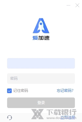 爱加速截图1