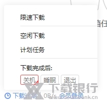 迅雷X电脑版图片12