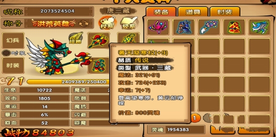 造梦西游4满v版图片2