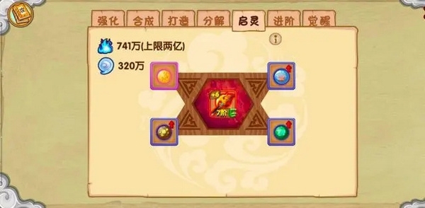 造梦西游OL发展攻略1