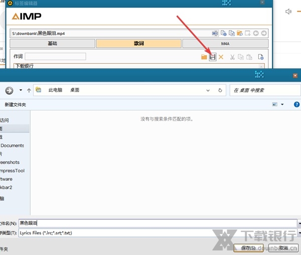 AIMP播放器中文版图片19