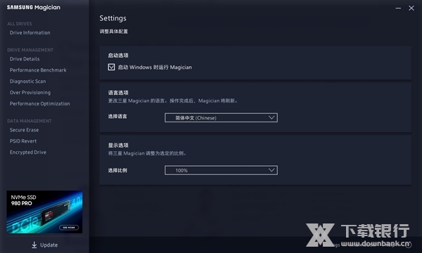 SamsungMagician图片3